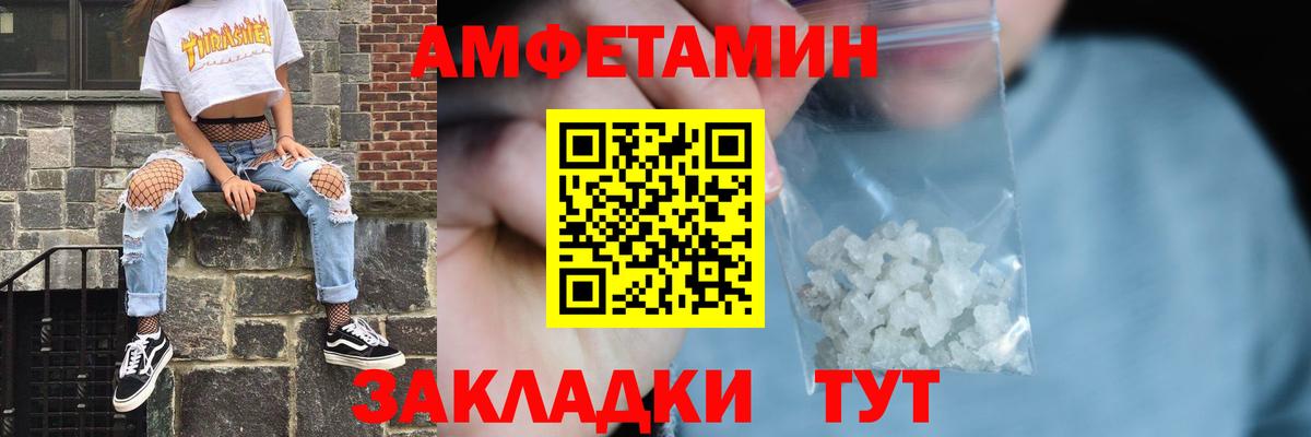 АМФ VHQ Видное