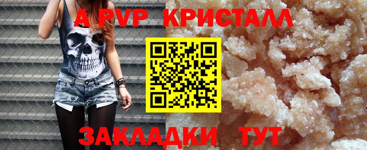 сколько стоит  Вход с VPN  Видное  A-PVP крисы CK  Альфа ПВП СК КРИС  APVP 