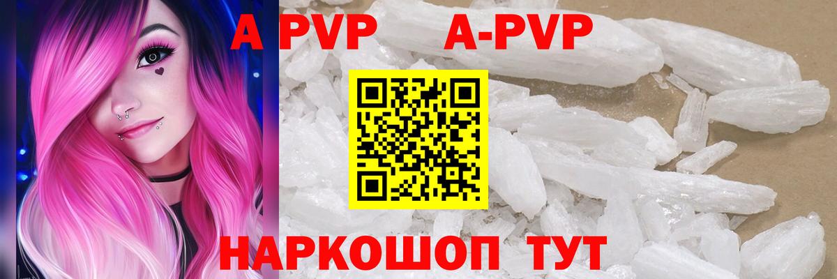 Альфа ПВП СК КРИС Видное