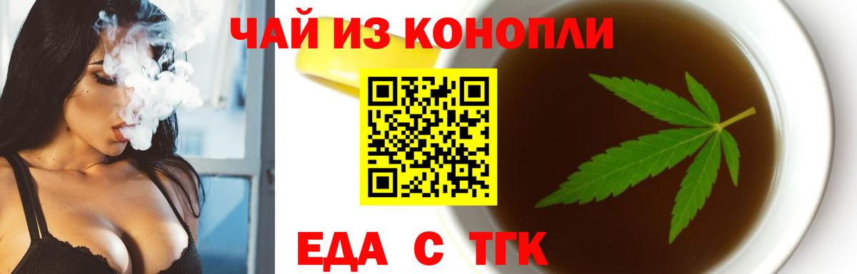 Cannafood конопля  Вход с VPN  Видное 