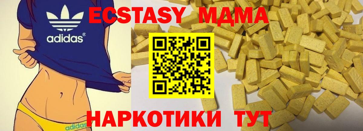 Ecstasy диски  Вход с VPN  гидра онион  Ecstasy Cube  Видное 