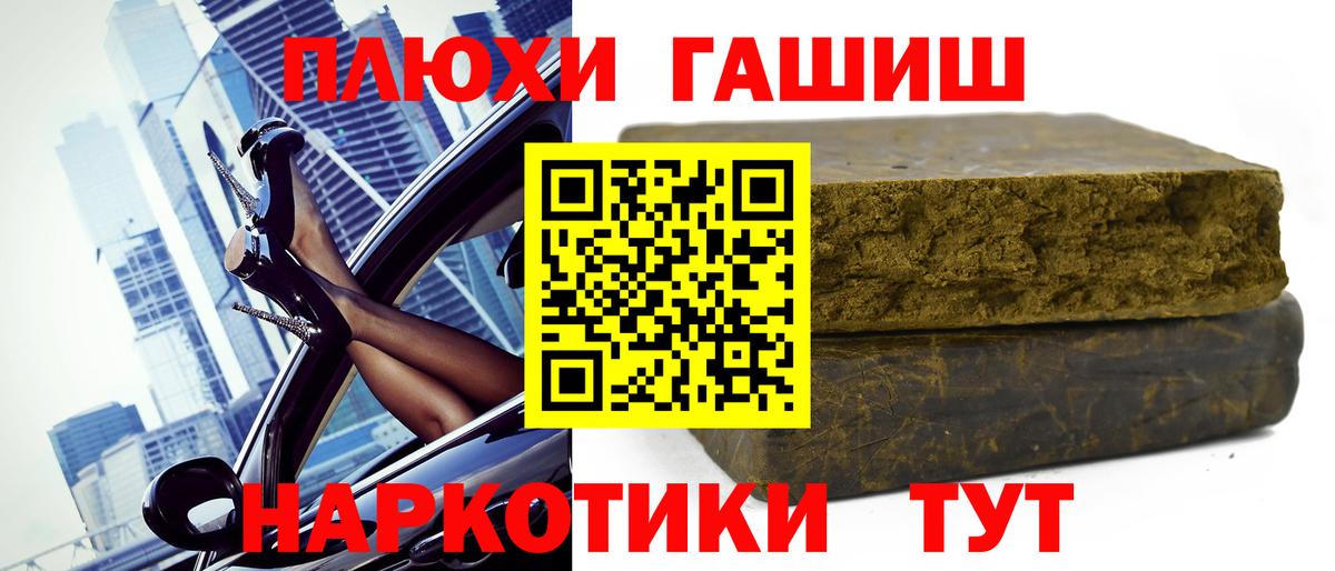 ГАШ ice o lator Видное