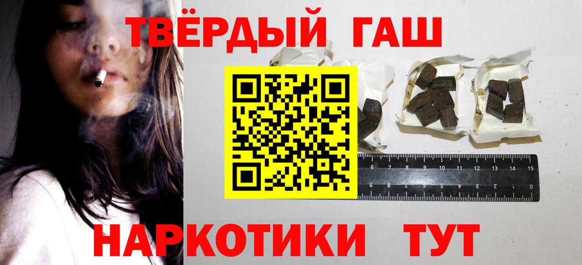 Гашиш  ГАШИШ 40% ТГК  Вход с VPN  Гашиш 40% ТГК  Видное 
