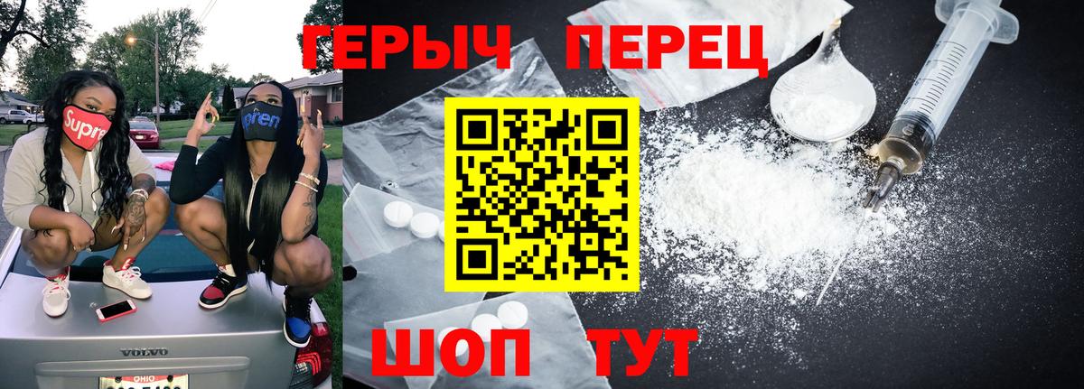 Видное  Героин гречка  Вход с VPN 