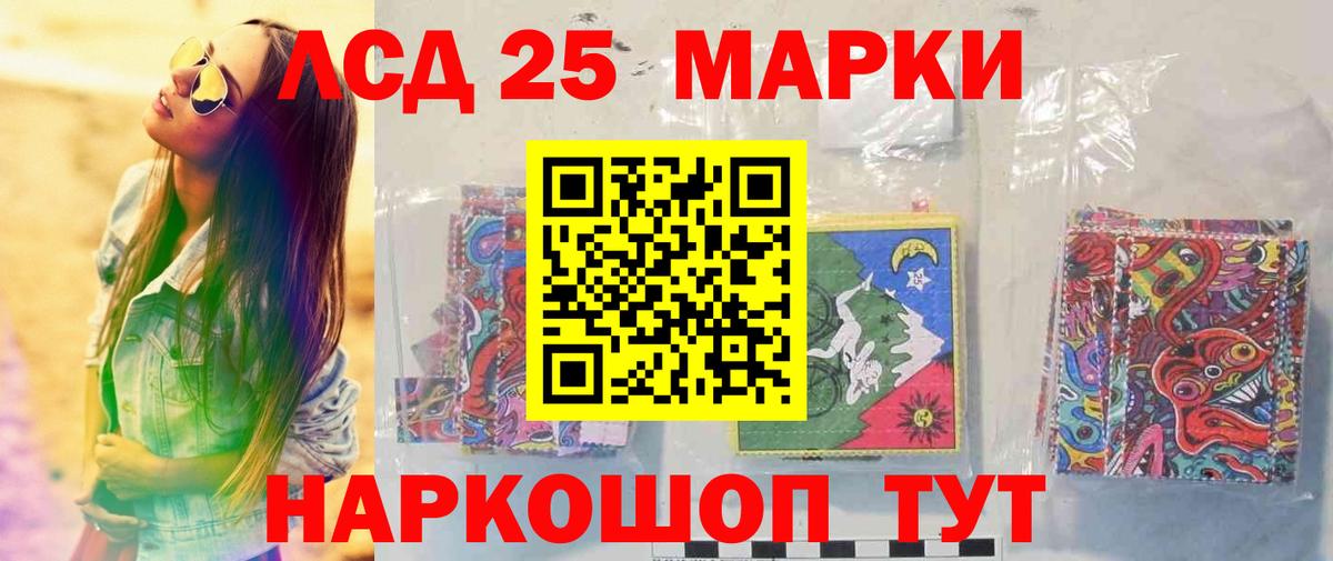 Лсд 25 экстази ecstasy  LSD-25 экстази кислота  Вход с VPN  ЛСД экстази  Видное 