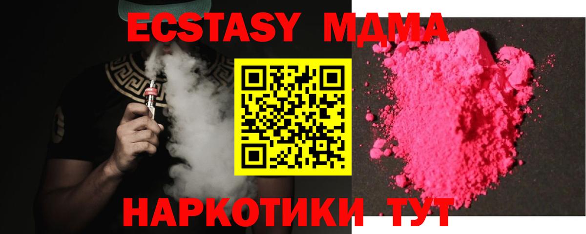 Видное  МДМА crystal  МДМА  MDMA crystal  Вход с VPN 