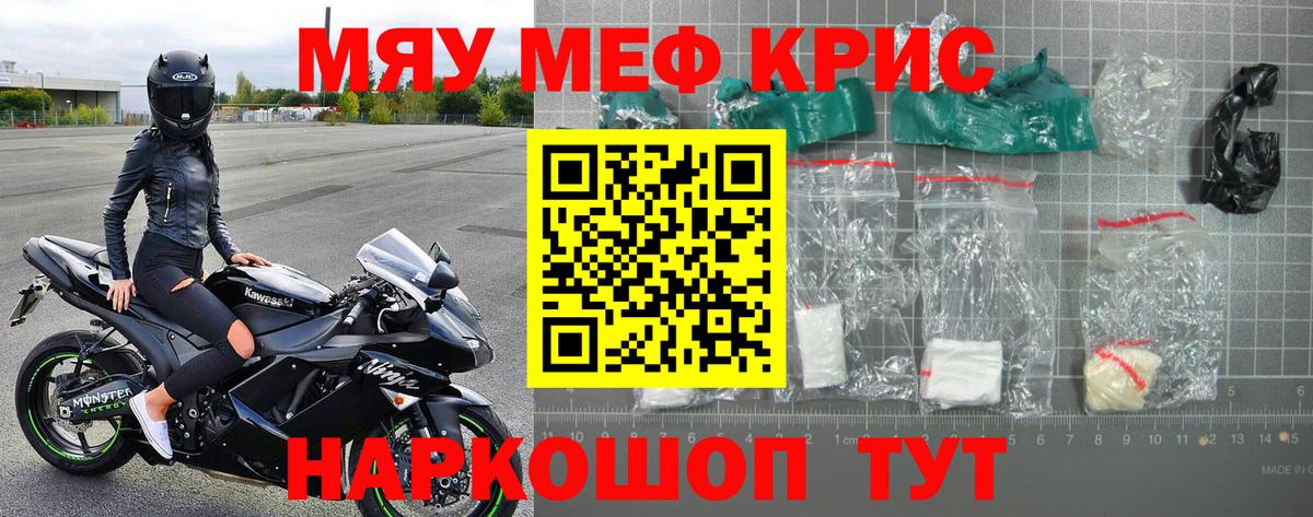 Меф  Вход с VPN  Видное  МЕФ кристаллы 