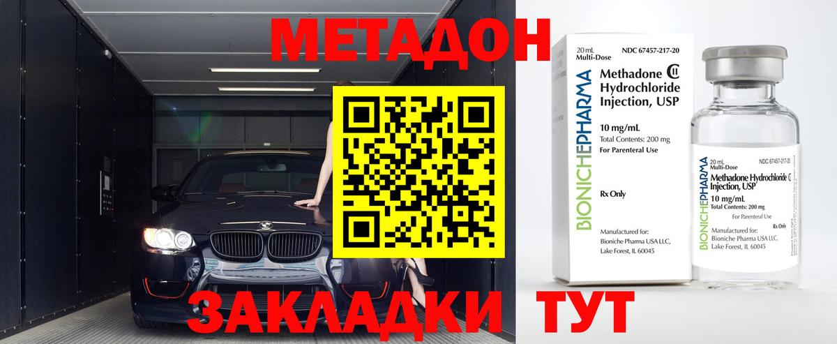 МЕТАДОН мёд  Метадон белоснежный  Видное  Вход с VPN 