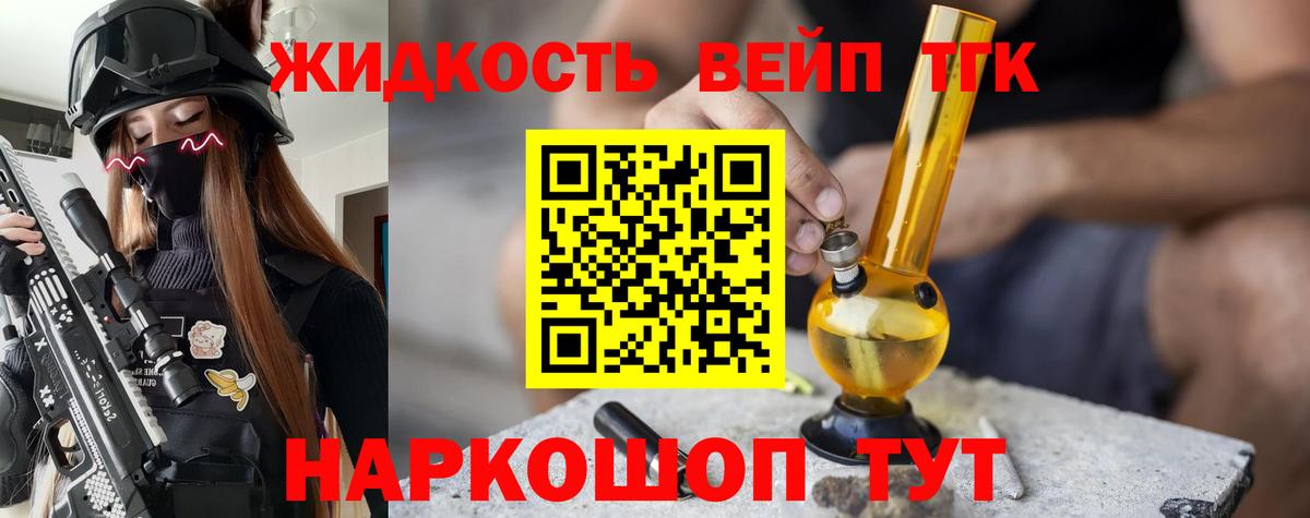 Дистиллят ТГК THC oil Видное