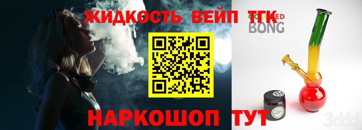 Видное  ТГК вейп  Вход с VPN 